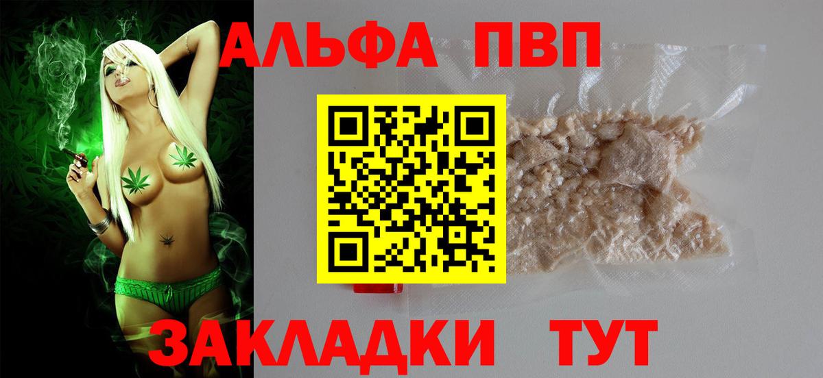APVP крисы CK  Alfa_PVP Соль  Вход с VPN  Кириши 
