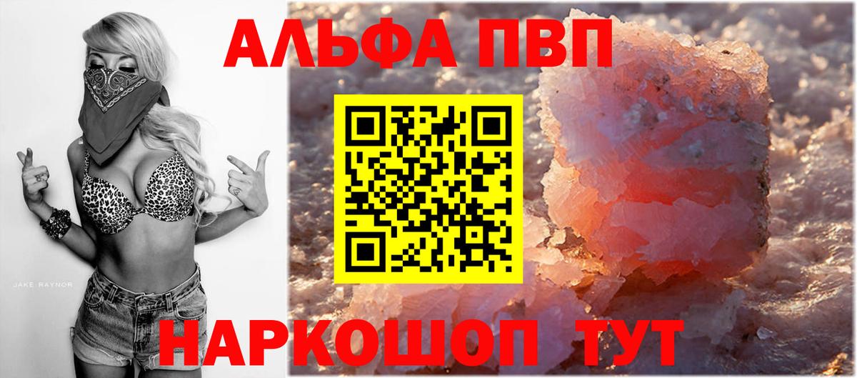 A-PVP крисы CK Кириши