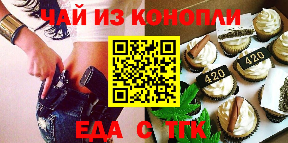 Canna-Cookies марихуана  Вход с VPN  Кириши 