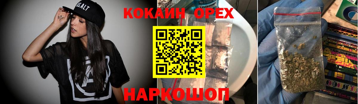 Кириши  Cocaine VHQ  Вход с VPN 