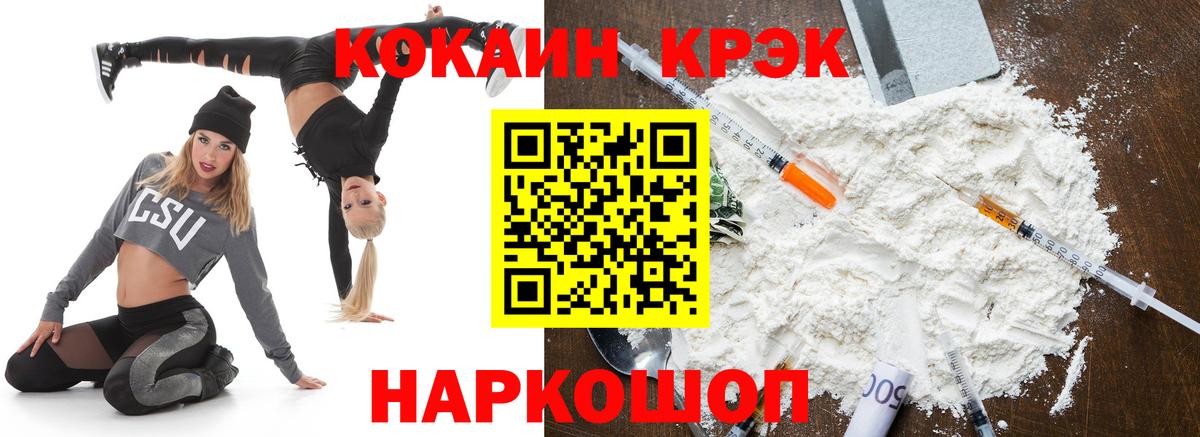 COCAIN Перу Кириши