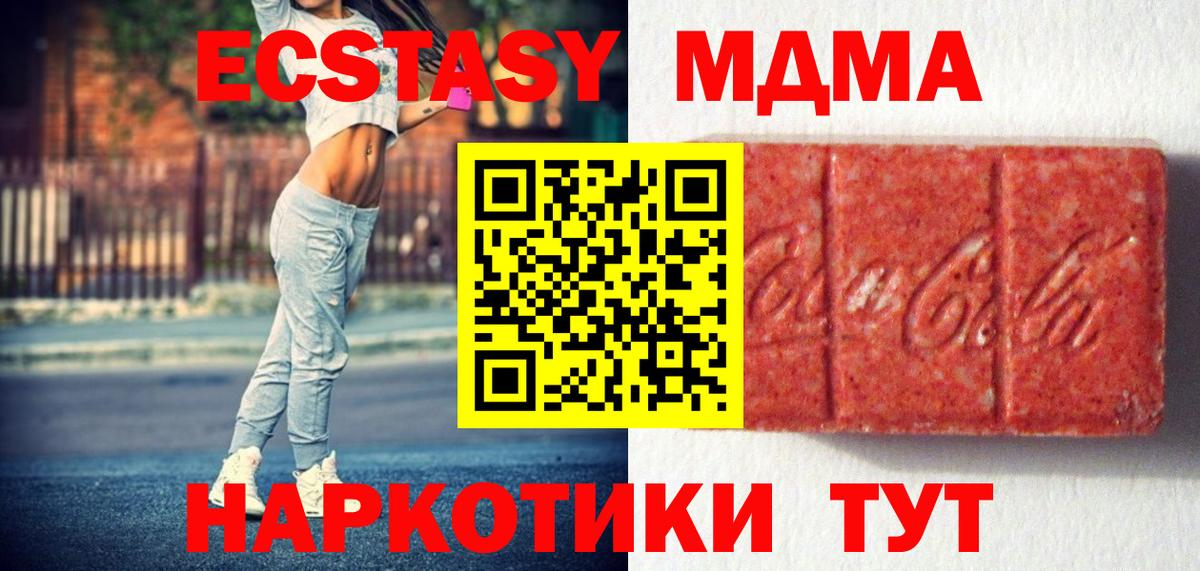 Экстази 300 mg  ЭКСТАЗИ ешки  Кириши  Вход с VPN 