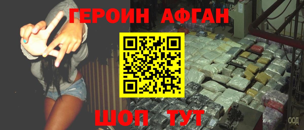 Кириши  ГЕРОИН Heroin  Вход с VPN 