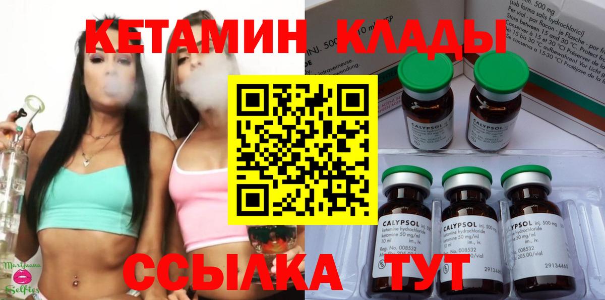 Кириши  Кетамин VHQ  Вход с VPN 