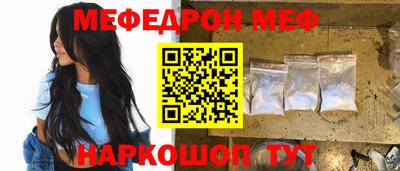 мяу мяу кристалл Беслан
