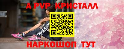 мяу мяу кристалл Беслан