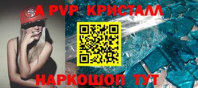 гашик Бийск