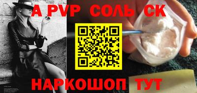 гашик Бийск