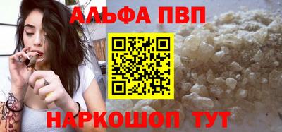 мяу мяу кристалл Беслан