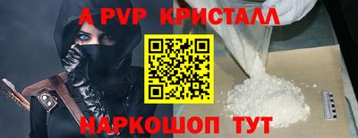 стафф Коммунар
