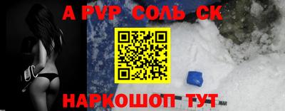 мяу мяу кристалл Беслан