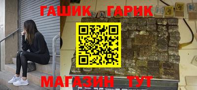 гашик Бийск