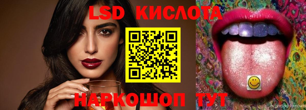 LSD-25 экстази кислота Кириши