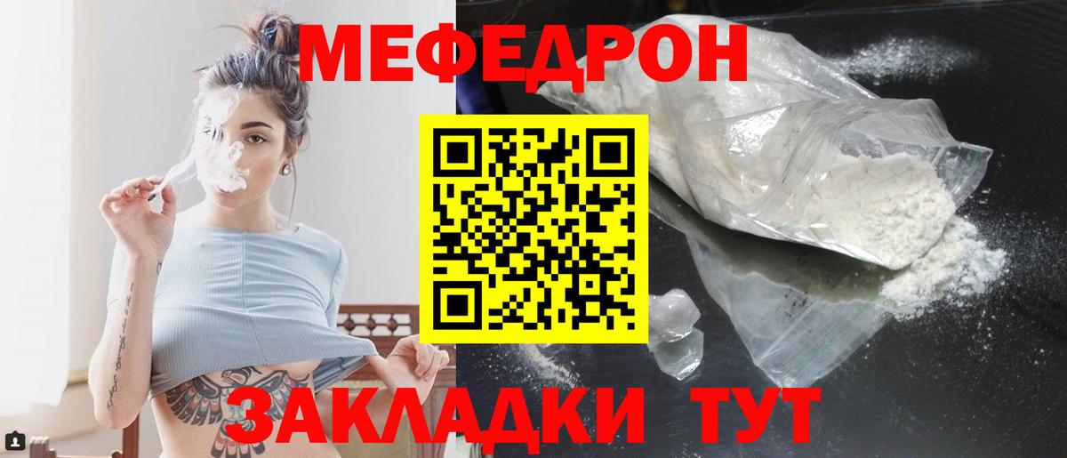 Меф мука Кириши